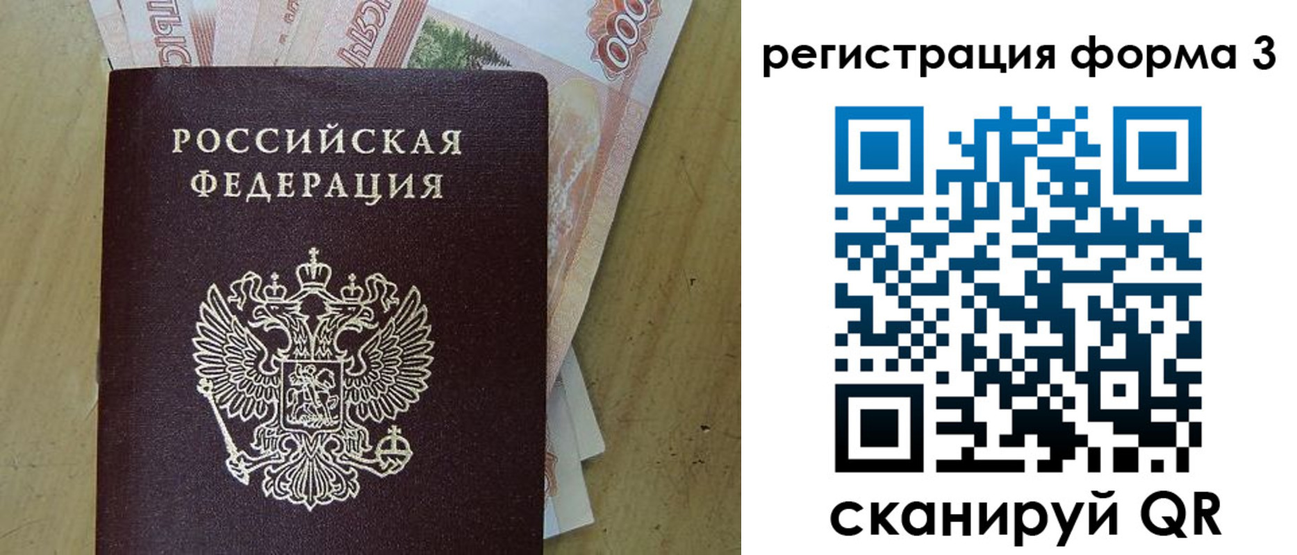 временная регистрация надежно в Тюмени